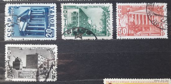 СССР 1950г. Серия из 4 марок. Восстановление Сталинграда. гаш.