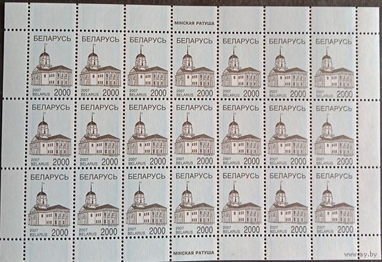 Марки Беларуси 2007, V стандартный выпуск, КМ 687 на офсетной бумаге, растр плохо виден, угол наклона не определил
