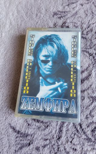 Аудиокассета Zемфира Singles Collection