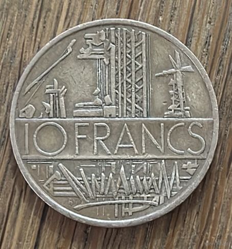 10 Франков Франция 1978г.