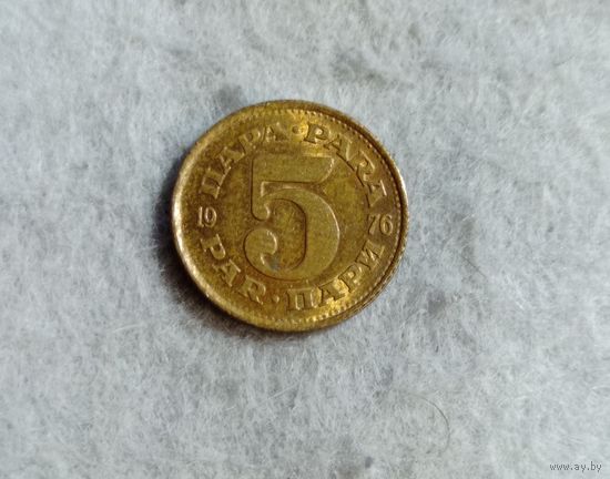 Werty71 Югославия 5 пара 1976