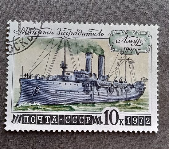 Марка СССР 1972 год История отечественного флота