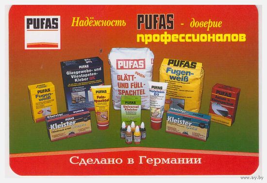 Календарик 2001-2002 годы