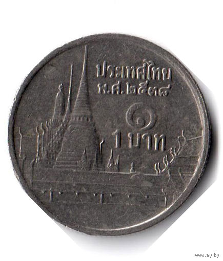 Таиланд. 1 бат. 1995 г.