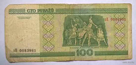 100 рублей серия зН.