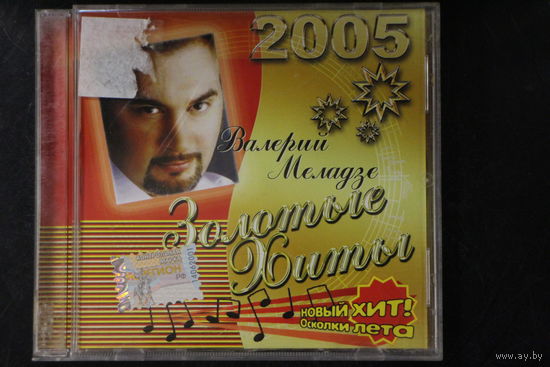 Валерий Меладзе - Золотые Хиты (2005, CDr)
