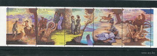 СССР 1989. Творчество Купера, сцепка