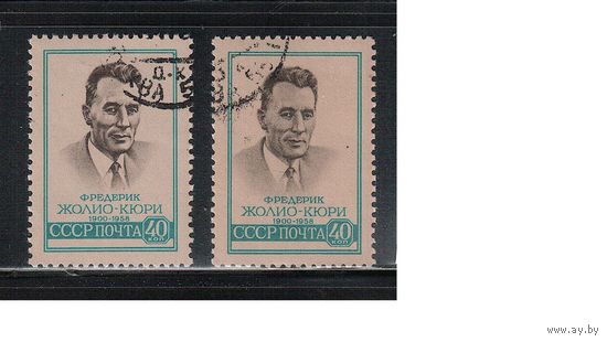 СССР-1959, (Заг.2197),   гаш.  (с клеем) , Ф.Жолио-Кюри, оттенки цвета(1)