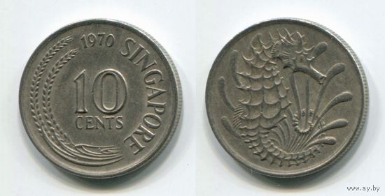 Сингапур. 10 центов (1970)