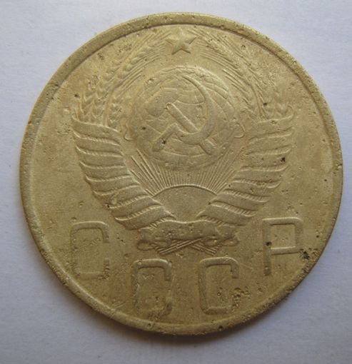 5 копеек 1950г.
