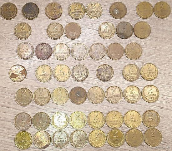 2 копейки 1968-1991 СССР