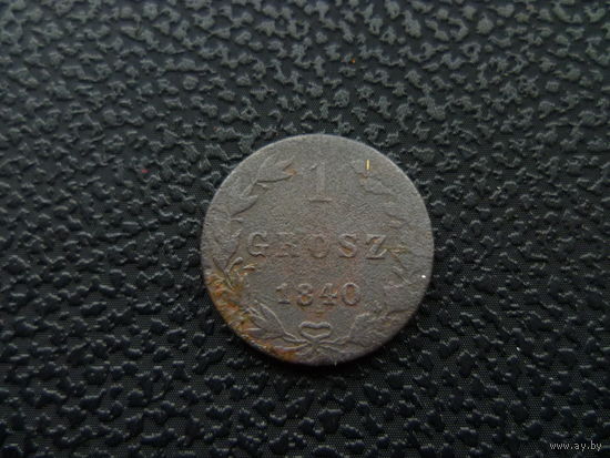 1 ГРОШ 1840 MW