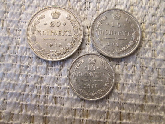 Россия  ,  Николай   2 ,    1915 г.  лот  из  3х  монет  с  1  рубля