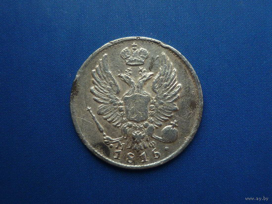 5 КОПЕЕК 1815 СПБ МФ СОСТОЯНИЕ!
