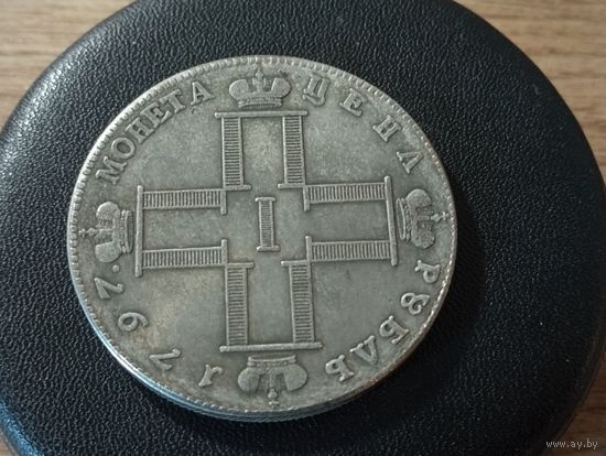 1 рубль 1797г.( Копия, большая красивая монета, немагнит)