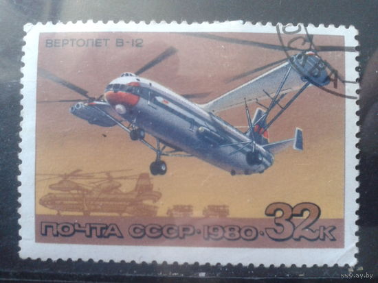 1980 Вертолет В-12, концевая