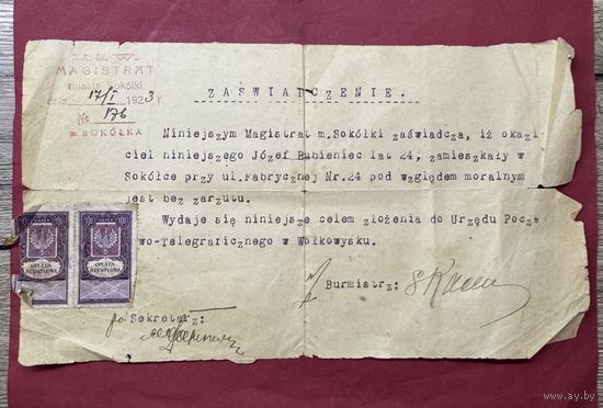Свидетельство.Сокулка.1923г. п-ка 2.