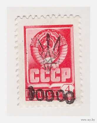 Провизорий Украины на марке СССР
