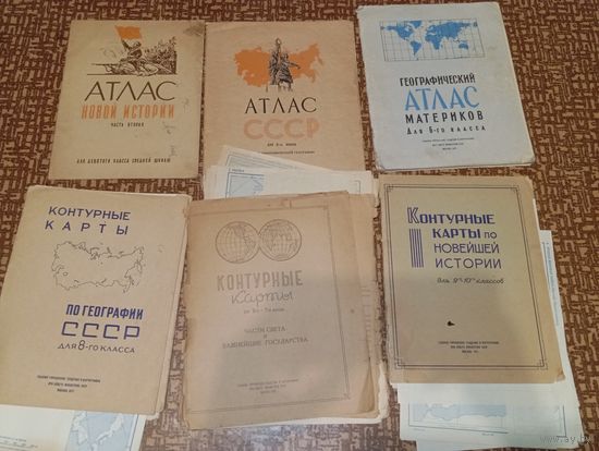 Атлас СССР контурные карты