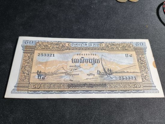Камбоджа 50 риелей (обр) 1956