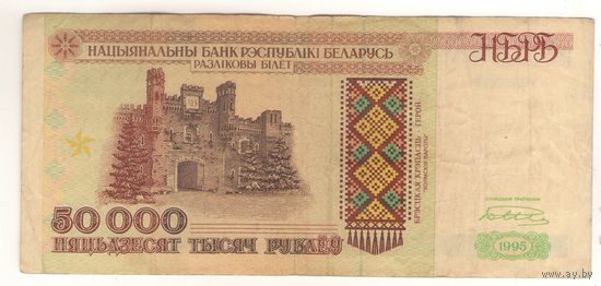 50000 рублей серия Кв 8322215