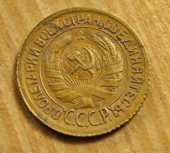 1930 год копейка