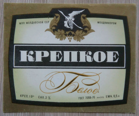 Этикетка. вино.Молд.ССР. 0280