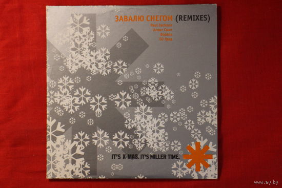 Агент Смит – Завалю Снегом (Remixes) (2005, Single, CD)