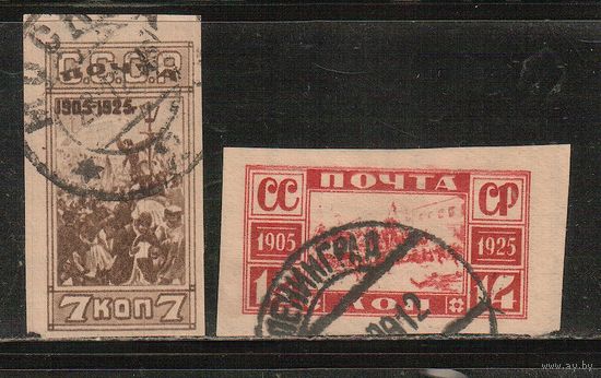 СССР-1925, (Заг.107-108),  гаш.  , 20-лет революции 1905 г(2)