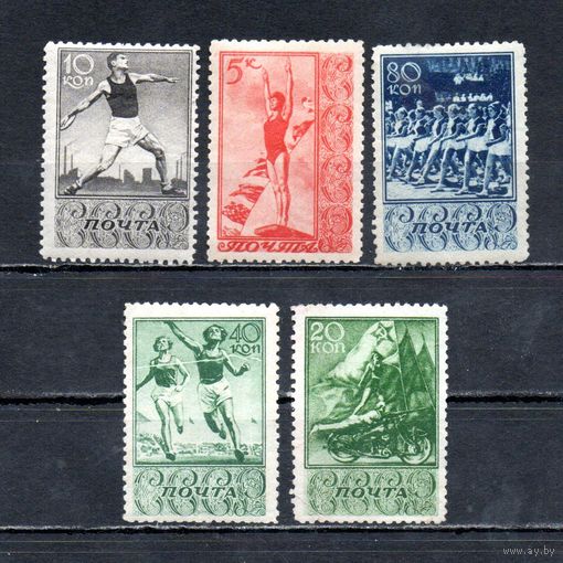 Спорт СССР 1938 год 5 марок
