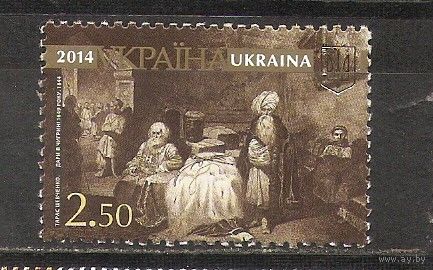 ФФ5 Украина 2014 200-летие со дня рождения Тараса Шевченко