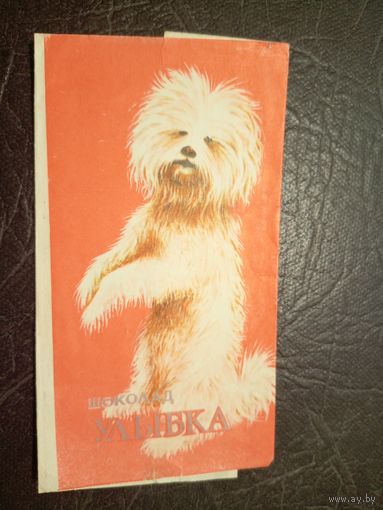 Обёртка от шоколадки\2