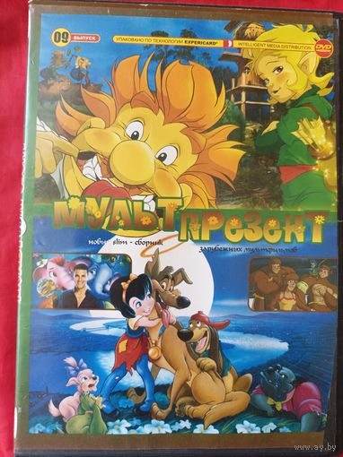 DVD Мультфильмы