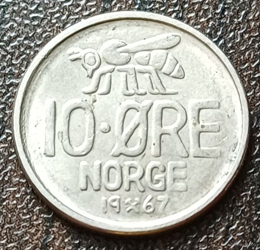 Норвегия 10 эре, 1967    ( 1-4-5 )