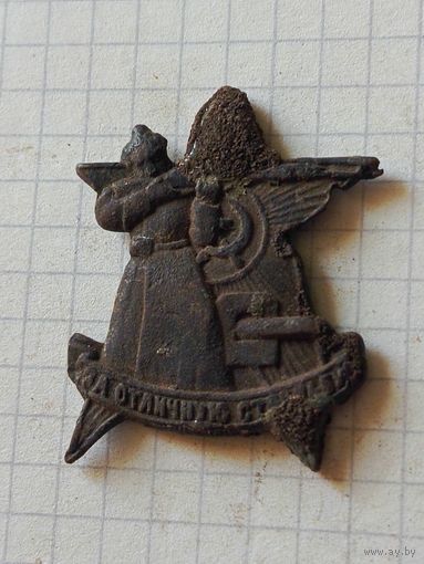Знак (за отличную стрельбу)1930 год