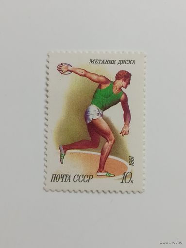 1981 СССР. Спорт.