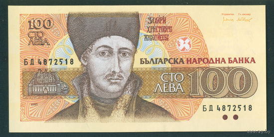 Болгария 1993 100 лева Р102b UNC