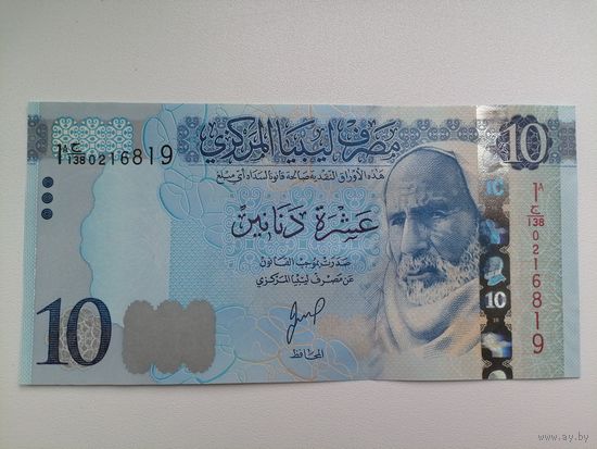 Ливия 10 UNC c рубля