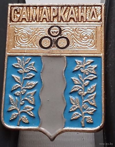 Самарканд