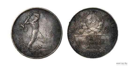 Отличная монета 50 копеек 1924 ТР В коллекцию Много лотов с рубля Лот 17
