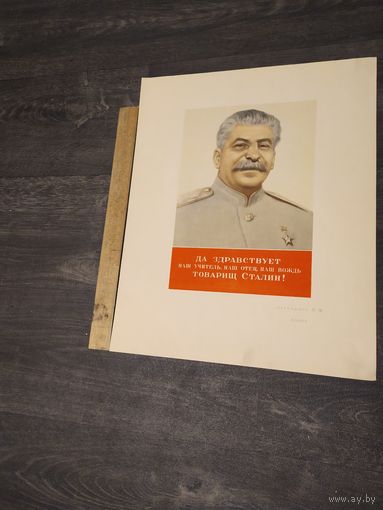 Плакат из работ военных художников в дни великой отечественной войны 1950г.