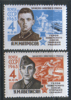 Заг. 2732/33. 1963. Герои Великой Отечественной войны. чиСт.