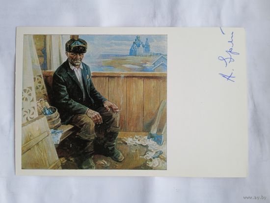 Еремин. Портрет Комиссарихина - плотника-реставратора. С автографом. 9х14