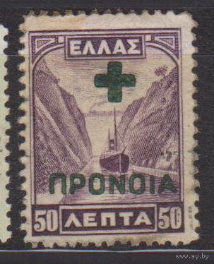 Флот корабли Греция 1937 год лот 7 С НАДПЕЧАТКОЙ