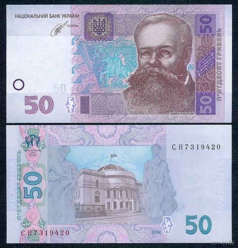 Украина 50 гривен 2014 год, UNC