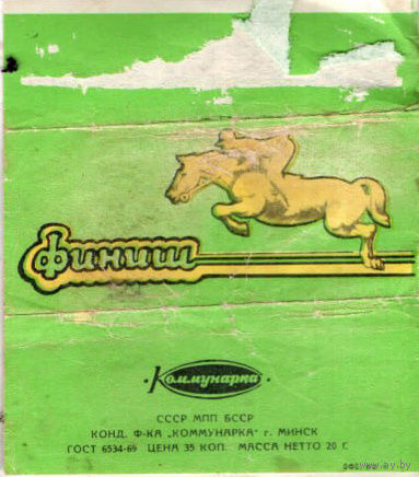 Обертка от шоколада "Финиш" ("Коммунарка")