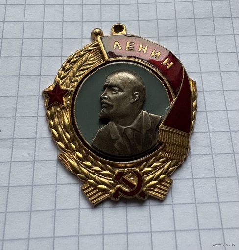Орден Ленина Копия