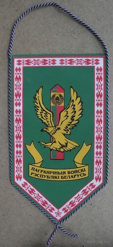 Три разных вымпела. Пограничные войска