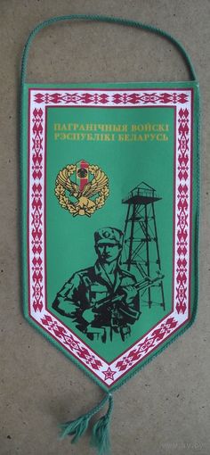 Три разных вымпела. Пограничные войска