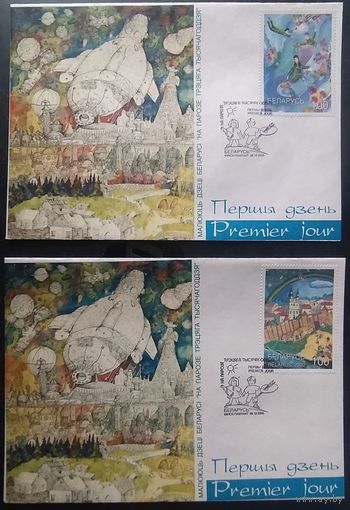 Беларусь 2000 КПД детский рисунок.